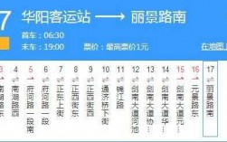 西昌107路公交路线（西昌市107路公交,首末班时间是?）