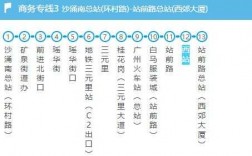 广州旅游1路公交路线（广州旅游1路公交路线表）