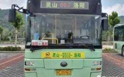 宜阳603路公交路线（宜阳县603路线路图）