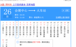 河南郑州26路公交路线（郑州26路车）