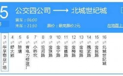 安徽合肥45路公交路线（合肥公交45路路线查询）