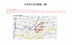 六安七路车公交路线（六安七路车公交路线查询）