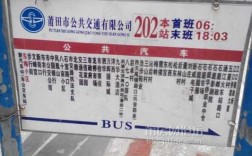 莆田11公交路线（莆田公交路线k18价格表）