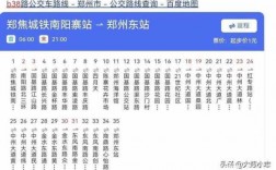 郑州郑焦公交路线（郑州郑焦公交路线图最新）