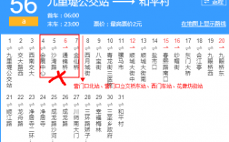 沙湾到九里提公交路线的简单介绍