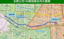 合肥140路公交路线（合肥140公交线路路线）