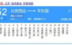 52路公交路线时间（52路公交路线时间查询）