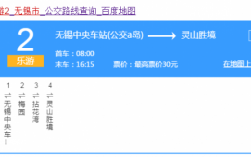 无锡627公交路线（无锡627路多少时间一班）