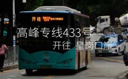 深圳高峰43路公交路线（深圳高峰72路公交路线）