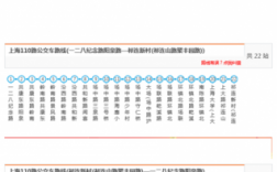 110环线公交路线（110路公交车时刻表）