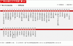 广州46路公交路线（广州446路公交路线）