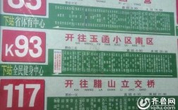 济南公交b48公交路线（济南b48公交车路线）