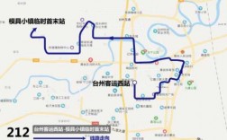 台州黄岩902公交路线（黄岩公交909路线）