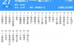 福州169公交路线（福州169公交车路线查询）