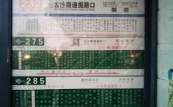 南通272公交路线（南通272路公交车路线）