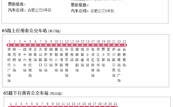 b660公交路线（b661公交）