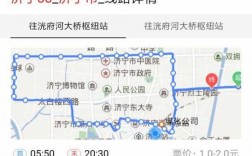 济宁公交路线52改路线（济宁公交52路最新路线）