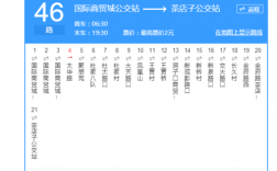 关于成都46路公交路线查询的信息