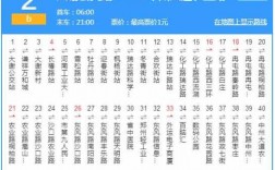 421的公交路线（421公交车路线查询查）