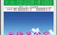 集宁6路车的公交路线（集宁最新公交线路及站点大全）