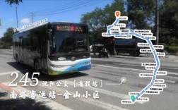 沈阳245路公交路线（沈阳245公交线路查询）