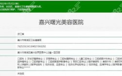 嘉兴曙光医院公交路线（嘉兴曙光医院公交路线图）