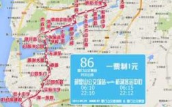 厦门886公交路线（厦门86路公交路线）