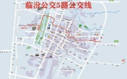 临汾公交路线查询乔李（临汾公交车路线查询系统）