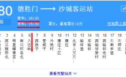 919车公交路线长城（919多久到长城）