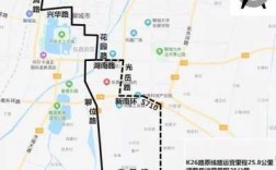 聊城k248公交路线（聊城k24公交车路线）