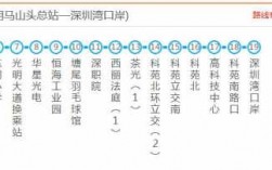 深圳716公交路线表（深圳公交767路发车时间表班次）