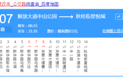 武汉507路公交路线（武汉507路公交路线图）