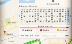 西安900公交路线（西安900路公交车线路）