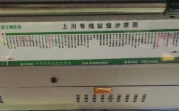 上海上川线公交路线（上海上川专线电话）