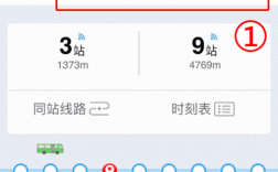 乘公交路线通知（公交车到站通知软件）