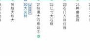 广州181公交路线（广州181公交车路线查询查）