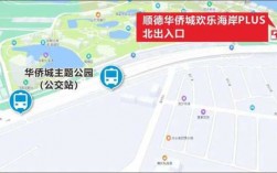 欢乐海岸公交路线（欢乐海岸公交车站叫什么名字）