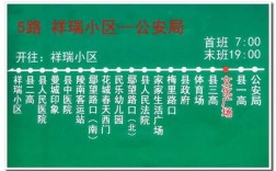 鄢陵南站公交路线（鄢陵县客运南站）