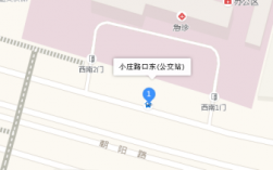 小庄路口南公交路线（小庄路口北的公交车）