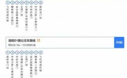 洛阳公交60路公交路线（洛阳市公交60路发车时间）