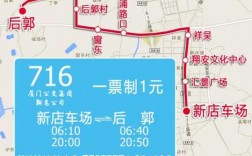 厦门630公交路线（厦门630路公交车路线时间查询）