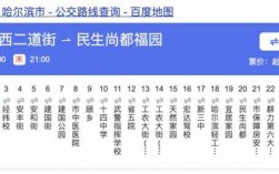 哈尔滨5元公交路线（哈尔滨公交车5路线路图）