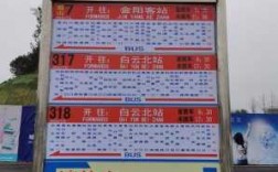 白云840公交路线（广州市白云区840公交车路线）