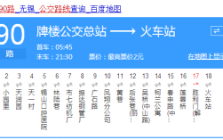 无锡市79路公交路线（无锡市79路公交路线时间表）