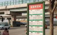 保定501路车公交路线（保定市501路）