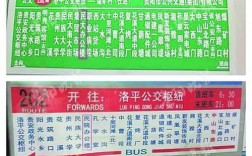 贵阳252路公交路线（贵阳市252路公交车行驶站牌）