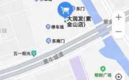 大润发几路公交路线（大润发公交车线路查询）