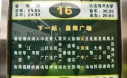 大连金州104公交路线（大连金州104路时刻表）