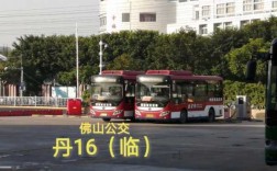 佛山412公交路线（佛山341公交车的起始点路线）