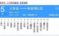 岳阳5路公交路线（岳阳5路公交车路线图路）